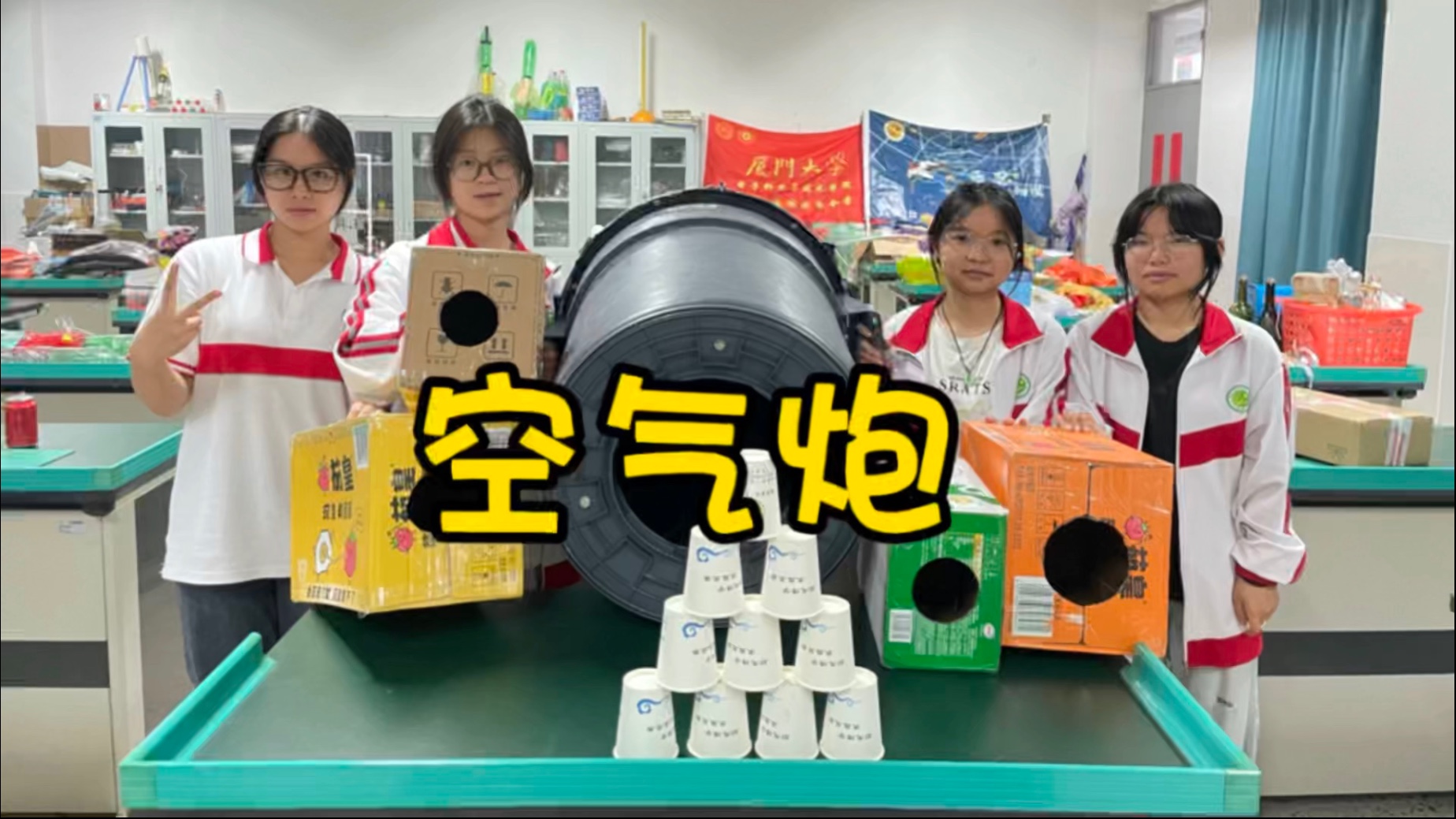 纸箱空气炮