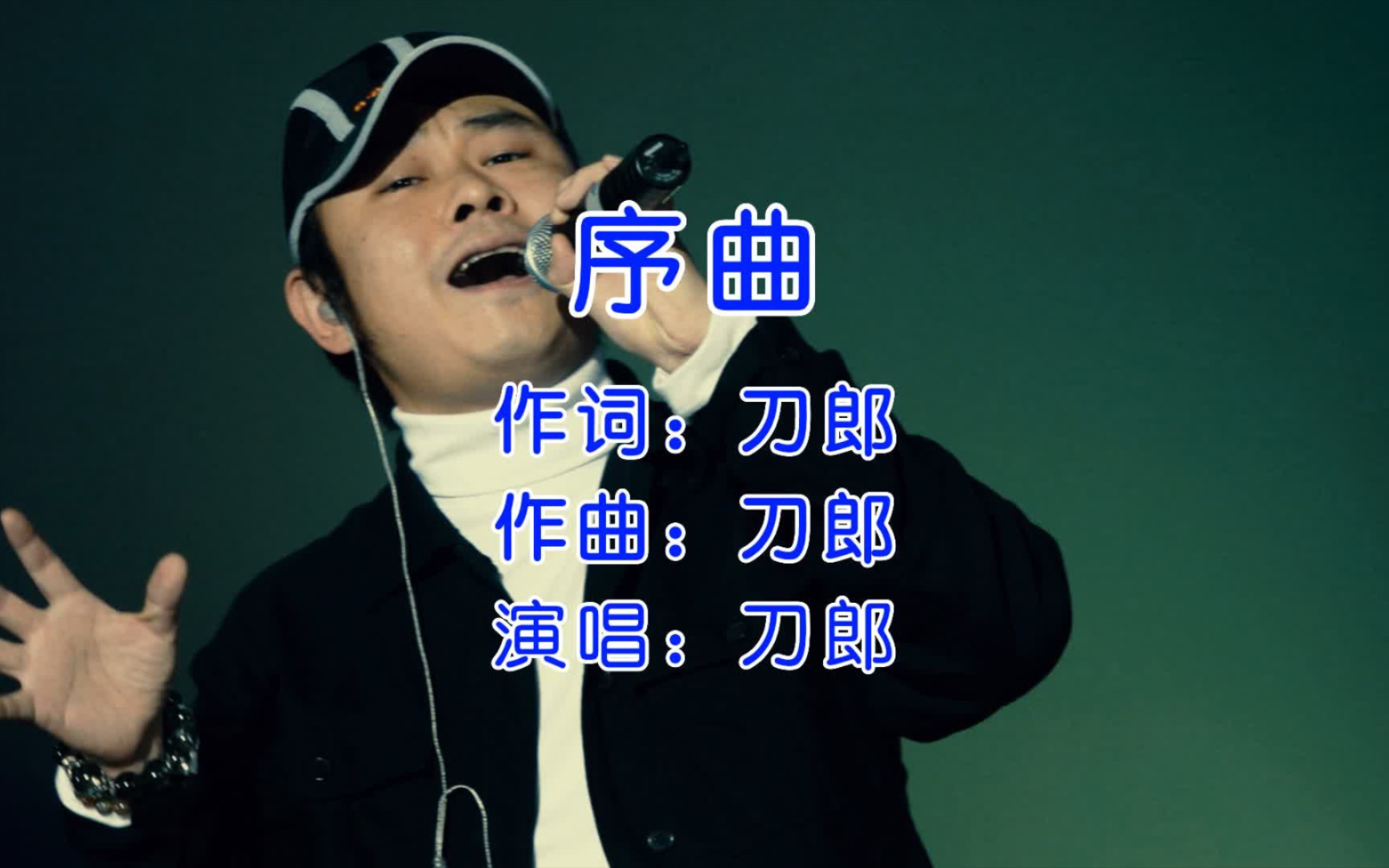 广西山歌调,刀郎《山歌寥哉》之《序曲》,让人瞬时惊艳!哔哩哔哩bilibili