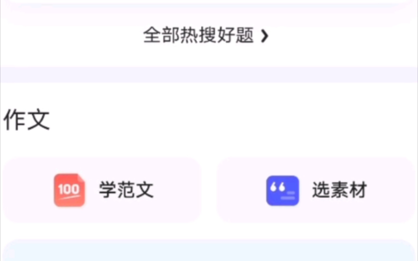 许昕教你用夸克漂亮回击问题: 被誉为神级浏览器的夸克到底有多强哔哩哔哩bilibili