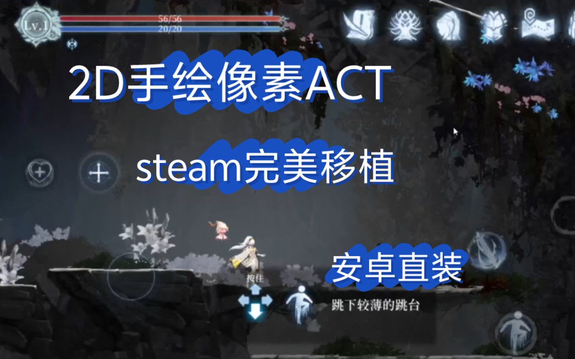 [图]【2D手绘/ACT/像素】心渊梦境Afterimage v1.0.3丨[完整版]Steam移植 丨 【安卓/1.1G】