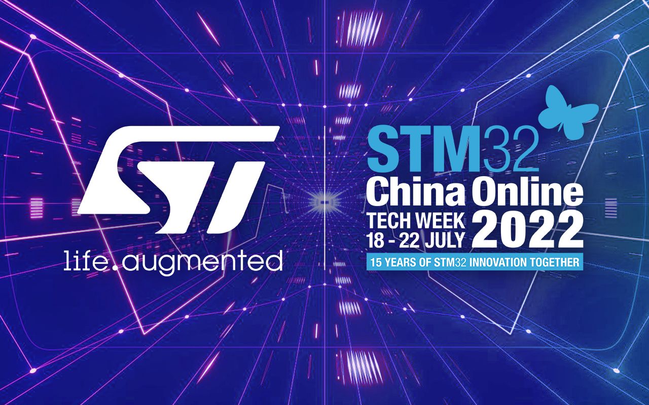 STM32中国线上技术周集结ing,共赴夏日嵌入式盛会哔哩哔哩bilibili