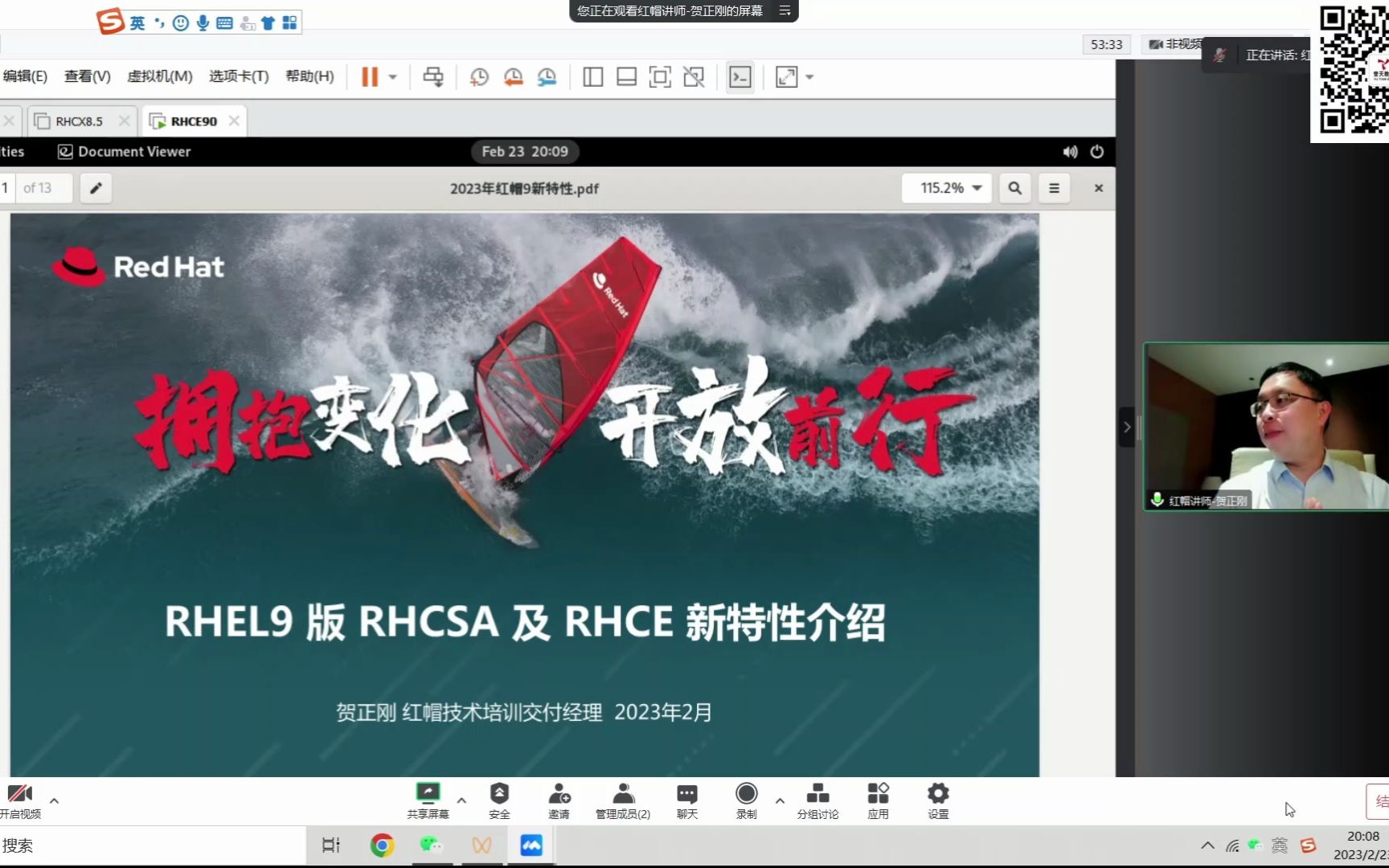 红帽考官揭秘红帽RHCE 9.0版本优势与发展哔哩哔哩bilibili