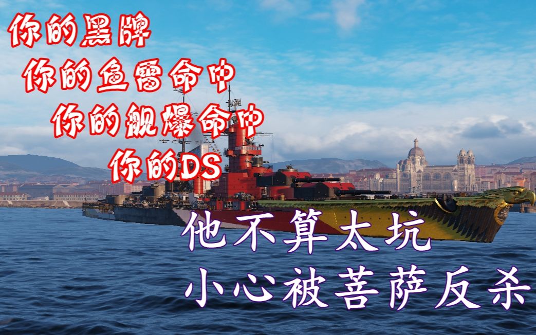 【战舰世界榛名实况】德战二线9级鲁普雷希亲王首航抢先体验,你的生活有我改善,但要小心被我干!网络游戏热门视频