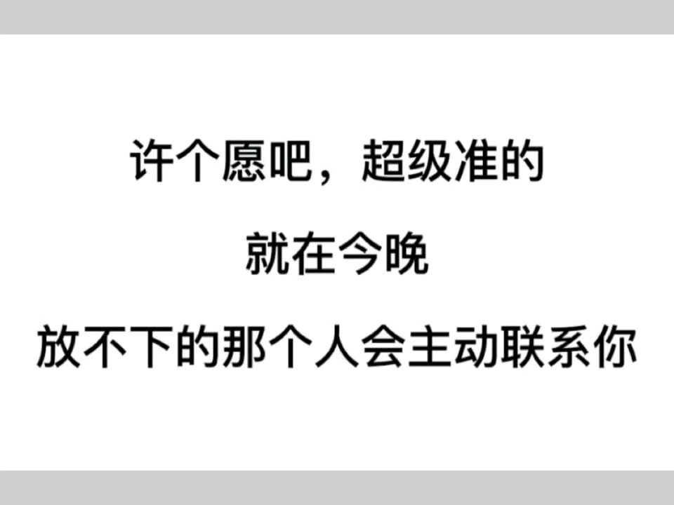 [图]爱你的人不会让你哭(关注➕评论)