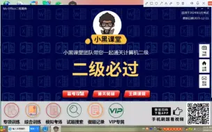 Télécharger la video: 小黑计算机二级Ms office Excel第二套