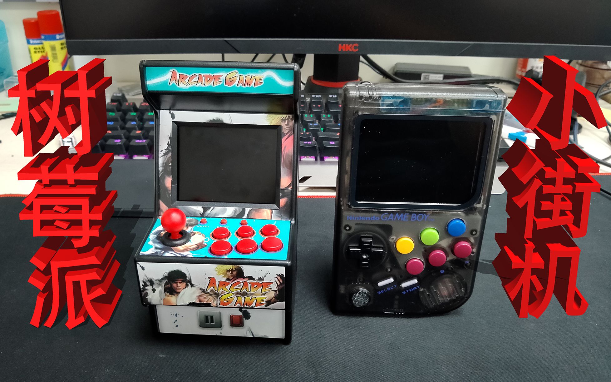 【原创】树莓派3b  小街机diy教程