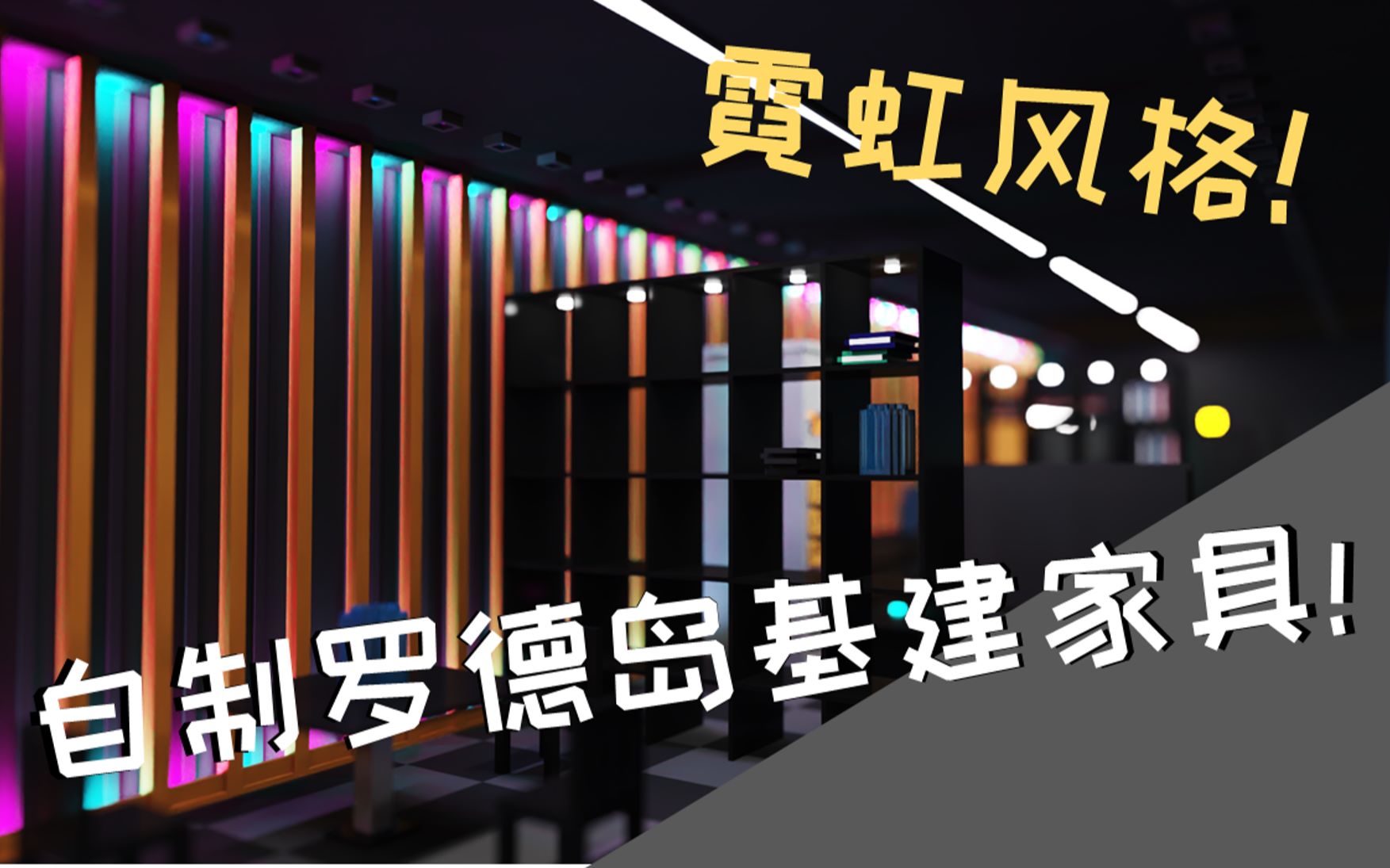 【体素建模】我为罗德岛制作了一套家具!!!哔哩哔哩bilibili