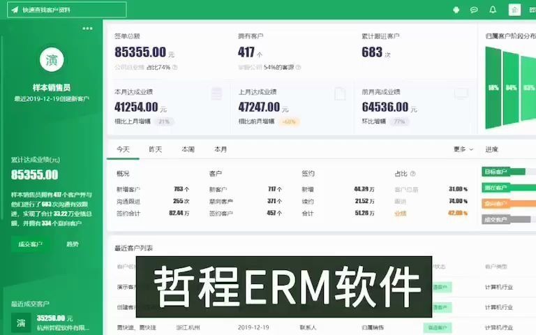 保险行业公司ERP管理软件订单管理系统哔哩哔哩bilibili