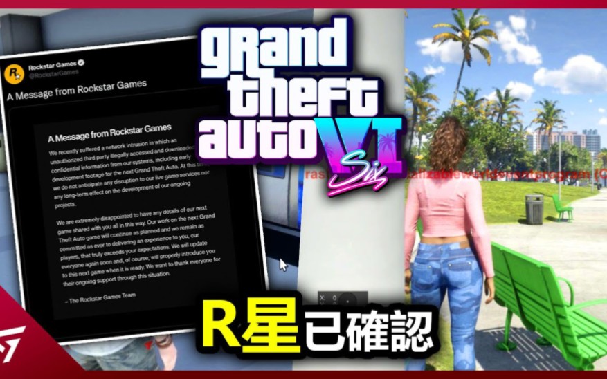 [图]大量GTA6的游戏测试片段惨遭泄露！黑客竟然持有GTA6的源代码？Lil Nas X 成为新一任英雄联盟总裁？恶灵古堡4重制版即将登入PS4平台！