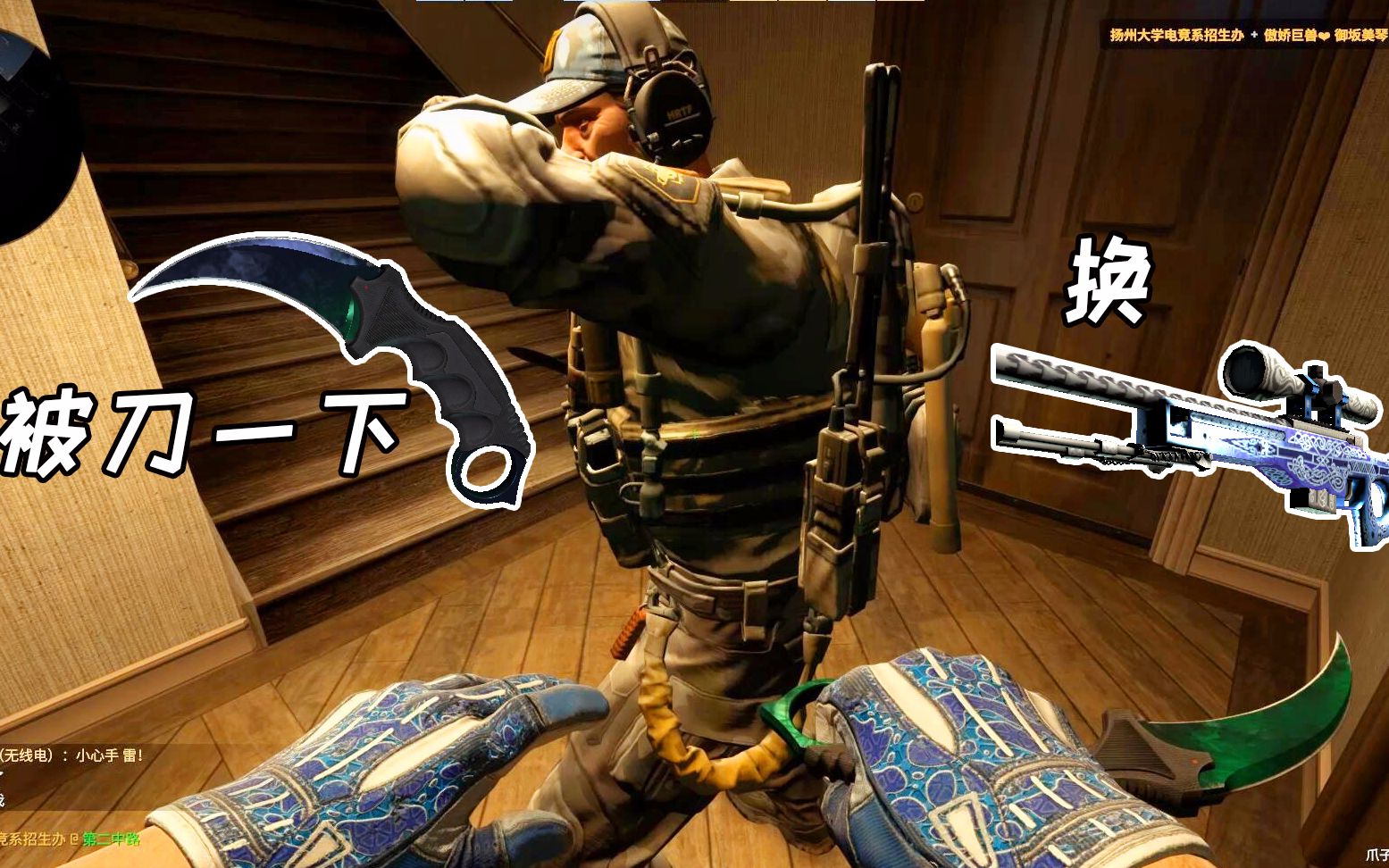 csgo:警:给我刀一下我给你起一把大狙 匪:ok!