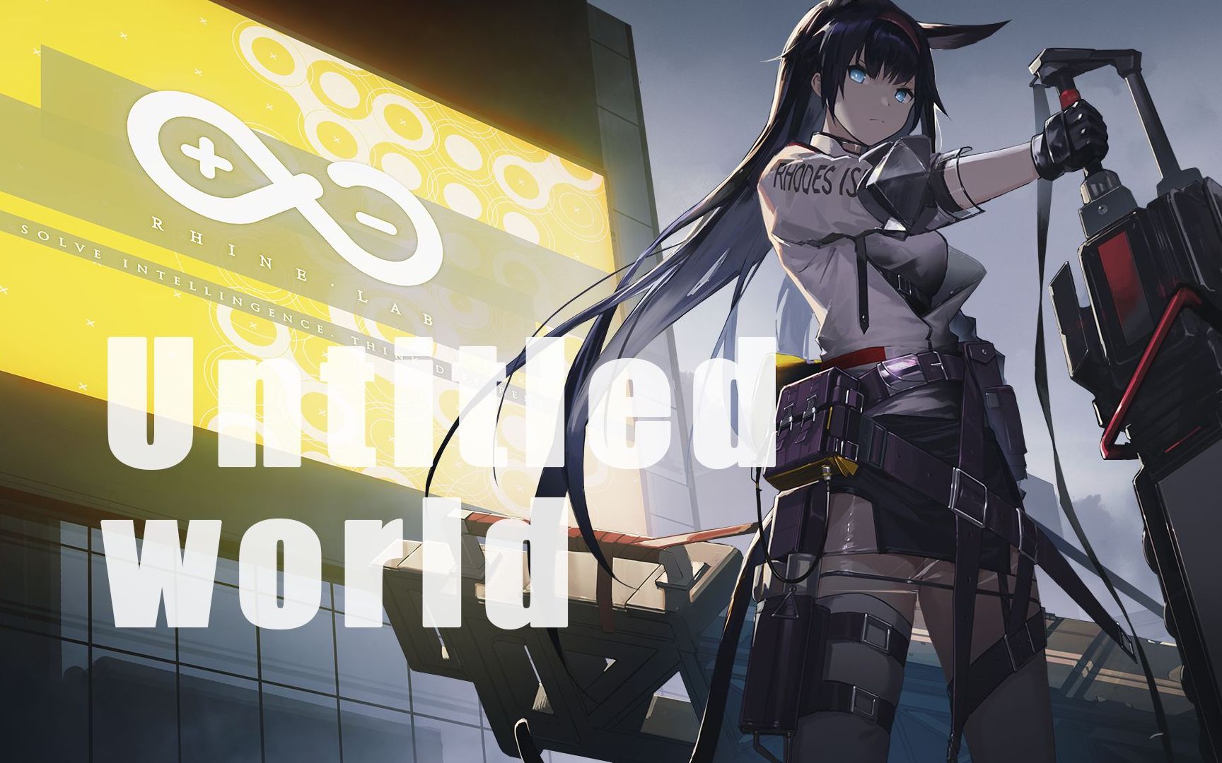 [图]《明日方舟》EP -Untitled world