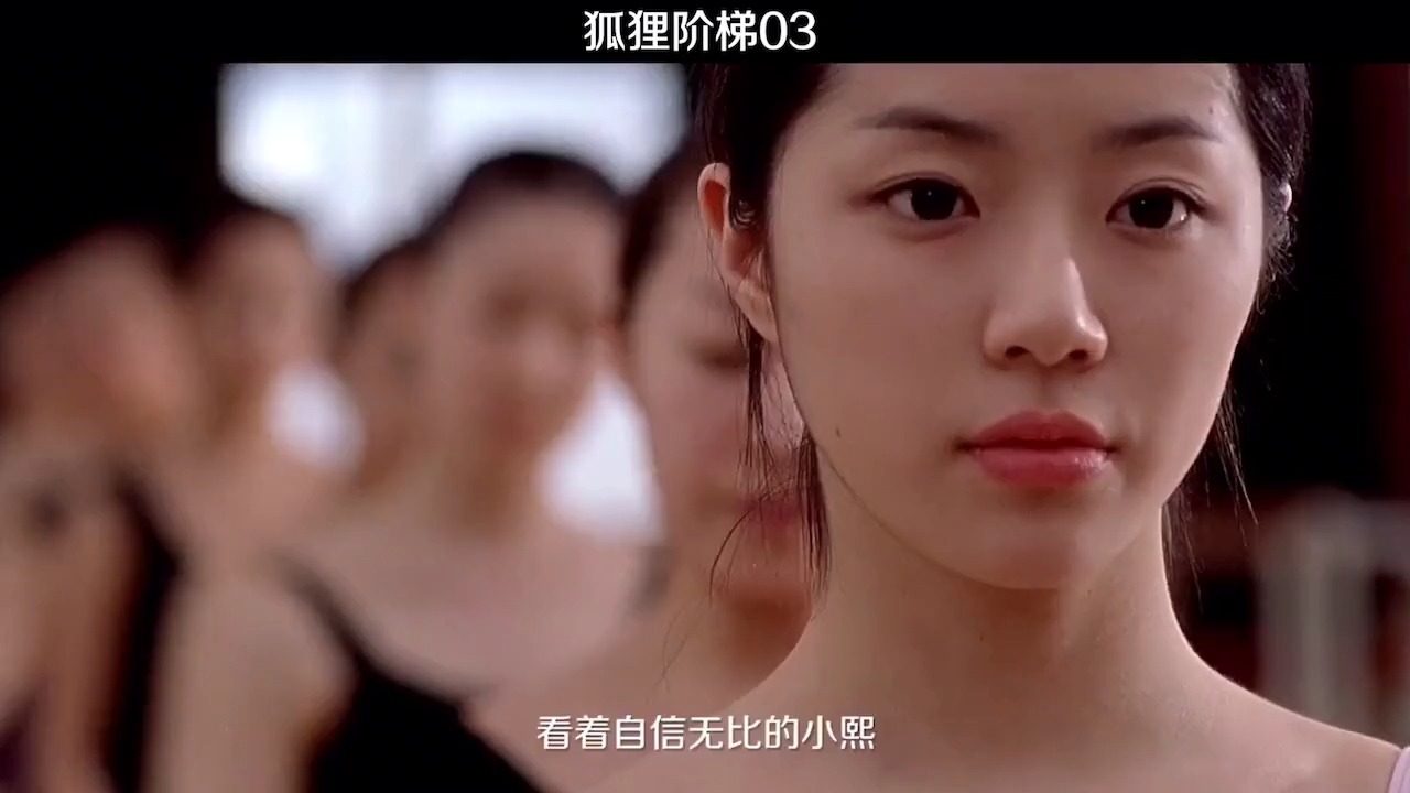 韩国女高怪谈系列恐怖片《狐狸阶梯》电影解说