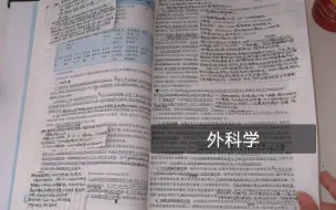 Video herunterladen: 外科笔记！800多页的书，记录医学生在家认真学习的痕迹①