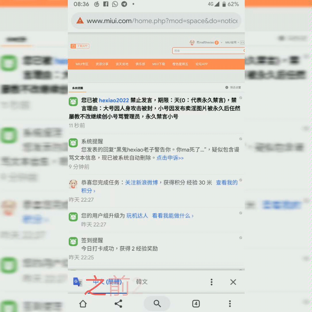 miui论坛事件2019年版哔哩哔哩bilibili