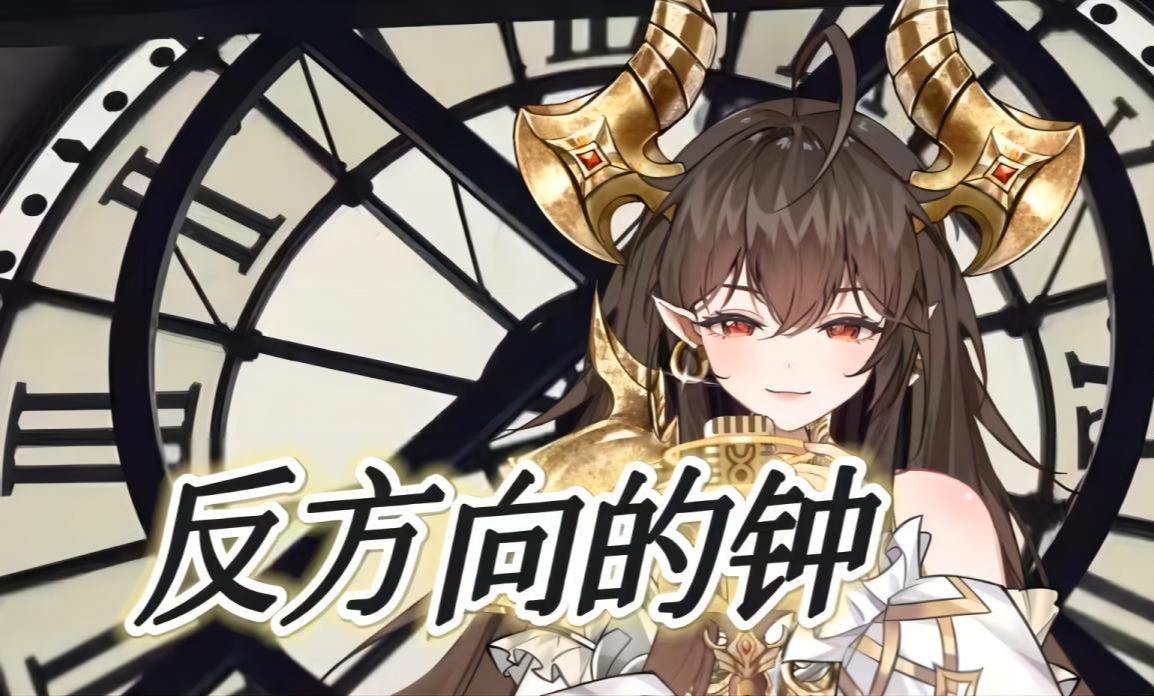 『反方向的钟』翻唱:“穿梭时间的画面的钟,从反方向开始移动。”-万叶-official-反方向的钟-哔哩哔哩视频