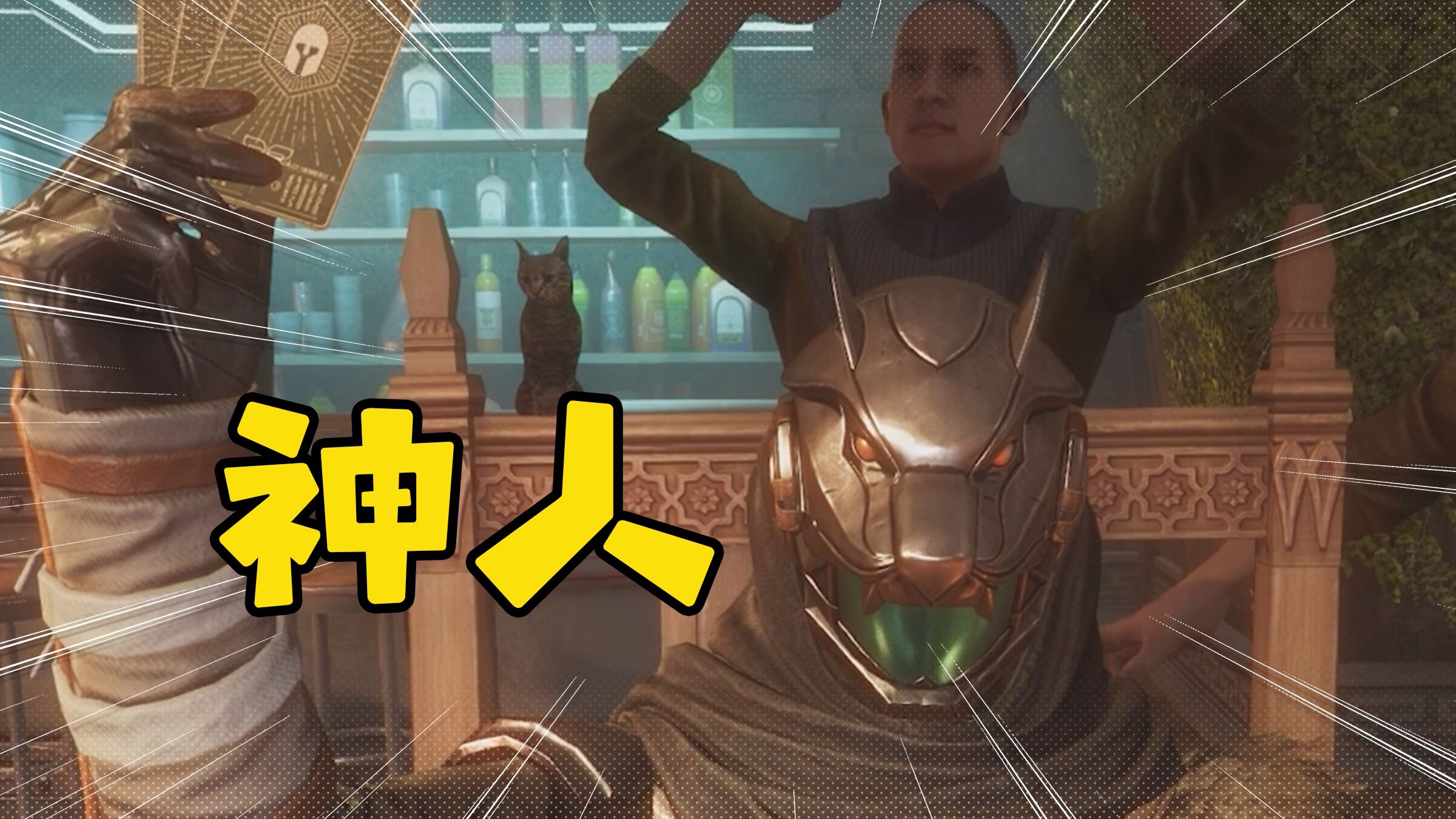 一个神人的一天