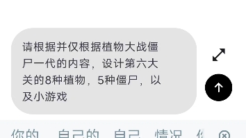 [图]当你用ai设计植物大战僵尸的后续，他能超越3代多少倍