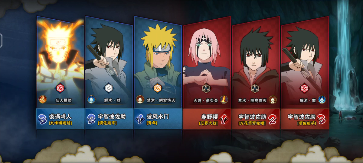 公式忍战樱上分