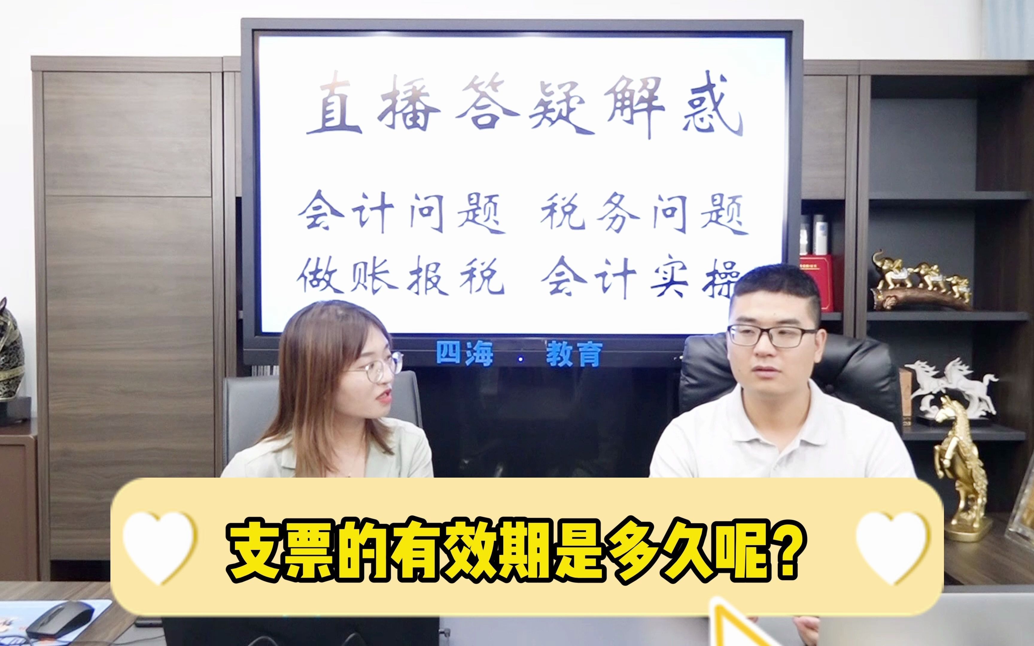 支票的有效期是多久呢?哔哩哔哩bilibili