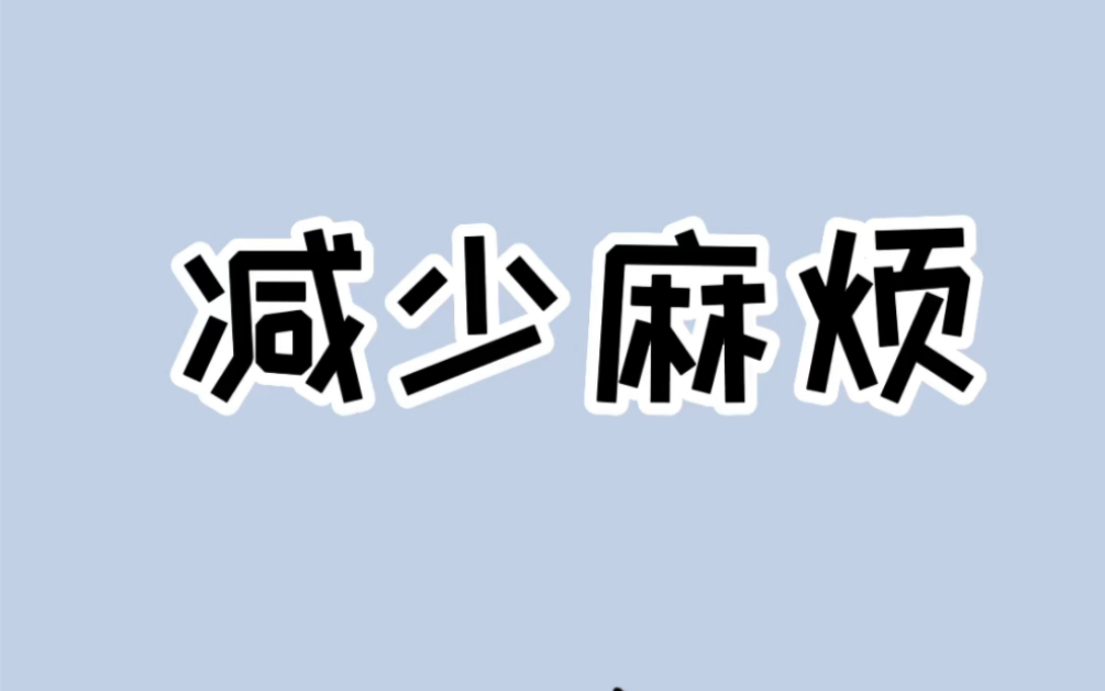 买房买车签合同的时候加上这句话,能减少99%的不必要麻烦哦 #签合同 #避坑哔哩哔哩bilibili