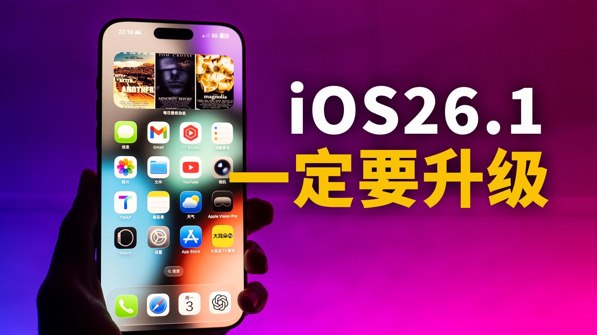 【iPhone用户必看】一定要升级到iOS26.1正式版！｜20+ 新功能｜大耳朵TV