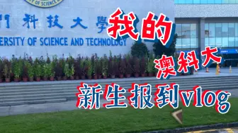 Télécharger la video: 朋友们问我是不是去澳门学DB了