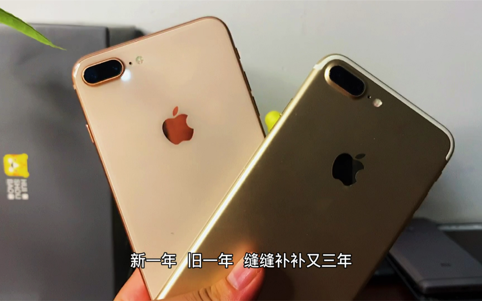 【注意音量】2020年的今天,iPhone 8 Plus还值得购买吗?这个视频告诉你答案!哔哩哔哩bilibili