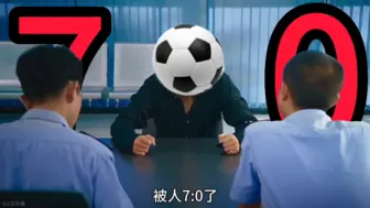 Download Video: 【美人鱼名场面】我被人7：0了