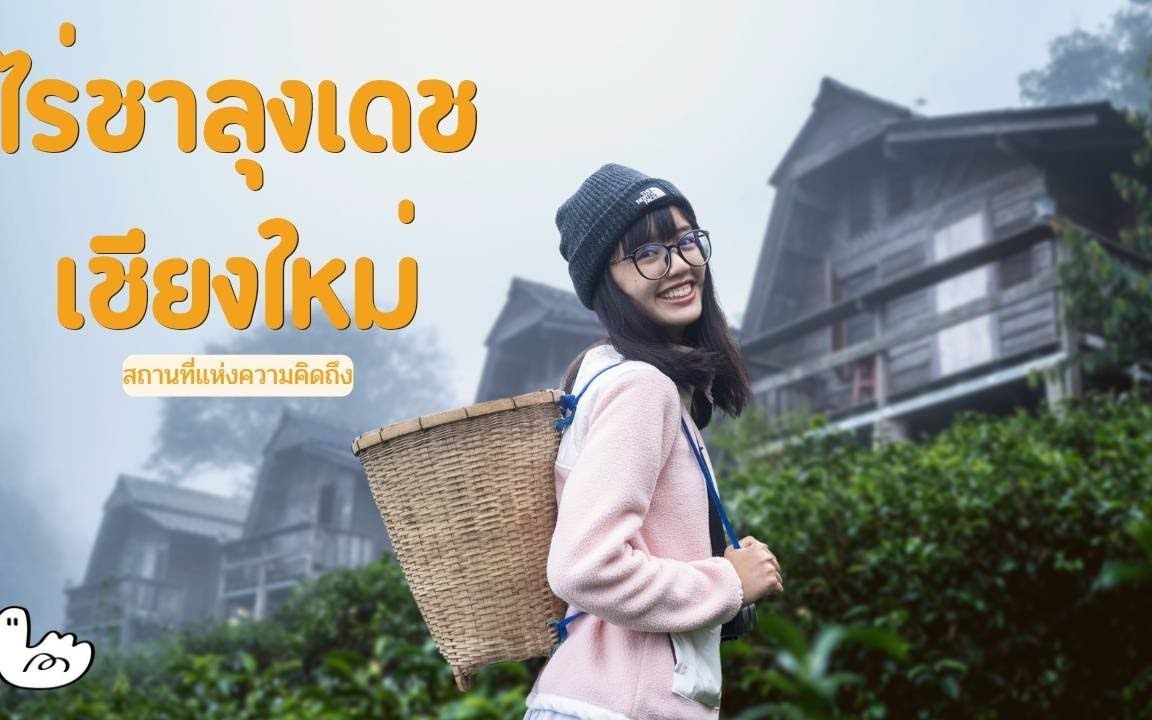 (泰国旅行)泰国小姐姐ploy 清迈旅行 泰国慢生活旅行 净化心灵之旅