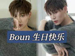 Download Video: 【Boun】生日快乐