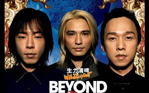 [图]Beyond2003香港演唱会《Beyond超越Beyond》