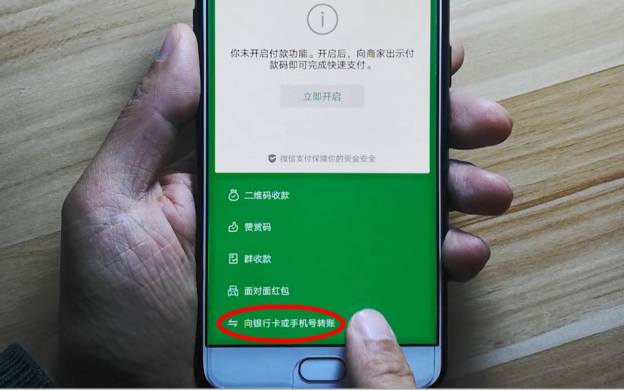 微信又出新功能,可以把钱转账到别人银行卡了,很实用!哔哩哔哩bilibili