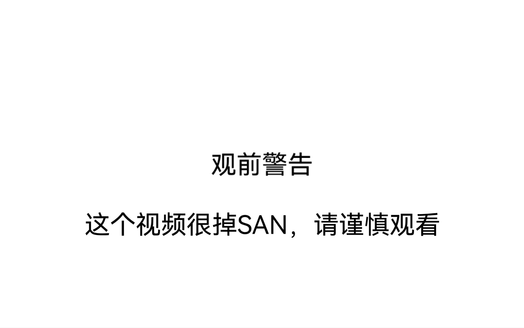 [图]血吸虫病（科普类视频，可能有少许令人不适画面，承受能力弱者谨慎观看）