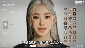 Télécharger la video: 韩国版模拟人生游戏《inZOI》即将上线steam！一款适合东亚宝宝体质的模拟人生游戏！