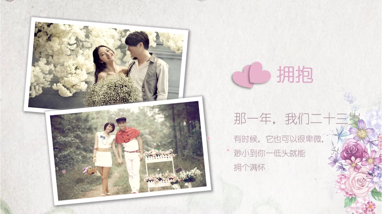 婚礼婚庆PPT模板06哔哩哔哩bilibili