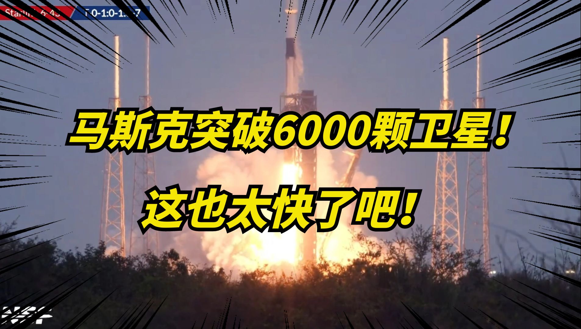 马斯克spacex卫星图片