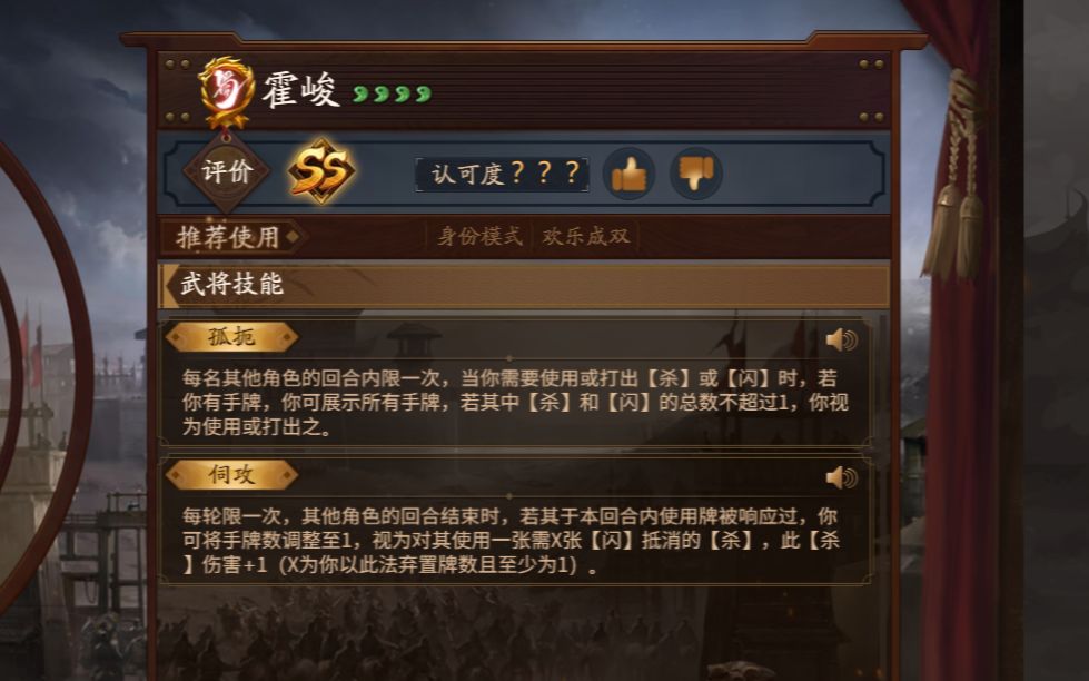 【三国杀十周年测试服】霍峻,一张牌最强状态的防反