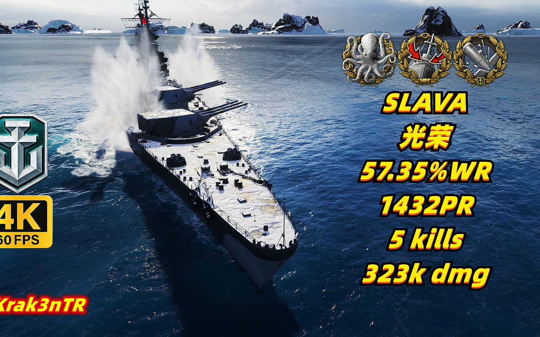 战舰世界 光荣 57.35胜率 1432pr 5杀/32.3万伤 20231116