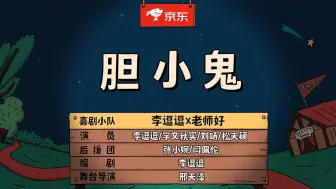 Download Video: 【胆小鬼】千年的铁树还能开花了？