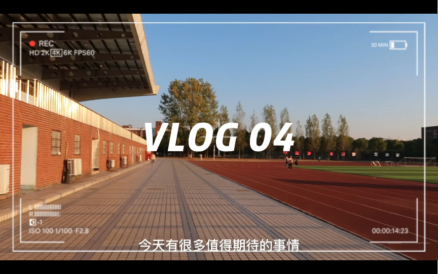 舒适读研Vlog#4|上课健身被爱环绕|秋冬自制美食|参加独立书店日活动哔哩哔哩bilibili