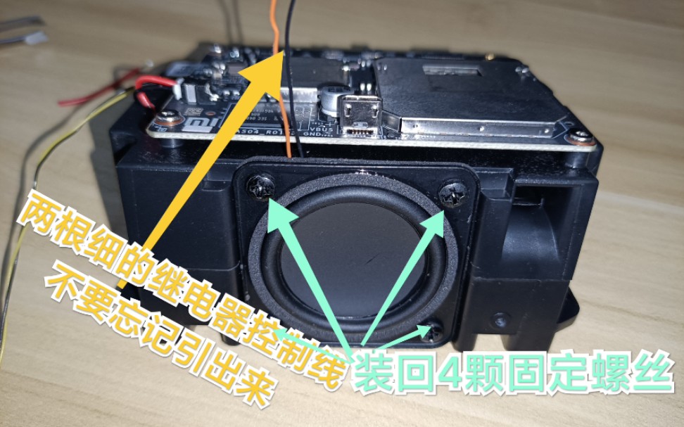 小爱触屏音响改装aux输出和蓝牙保姆级教程包教包会