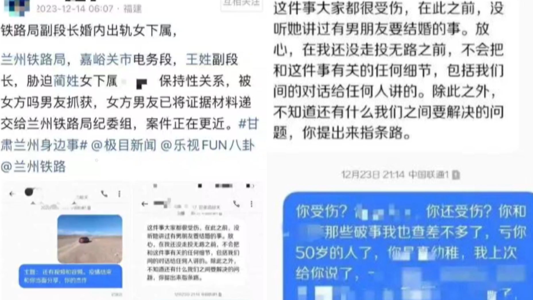 兰州铁路回应干部与女下属不正当关系,涉事干部:还在上班不属实哔哩哔哩bilibili