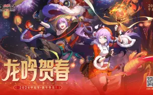 Download Video: 【血族手游】新年大师卡、新皮肤来袭！红包封面限时放出！