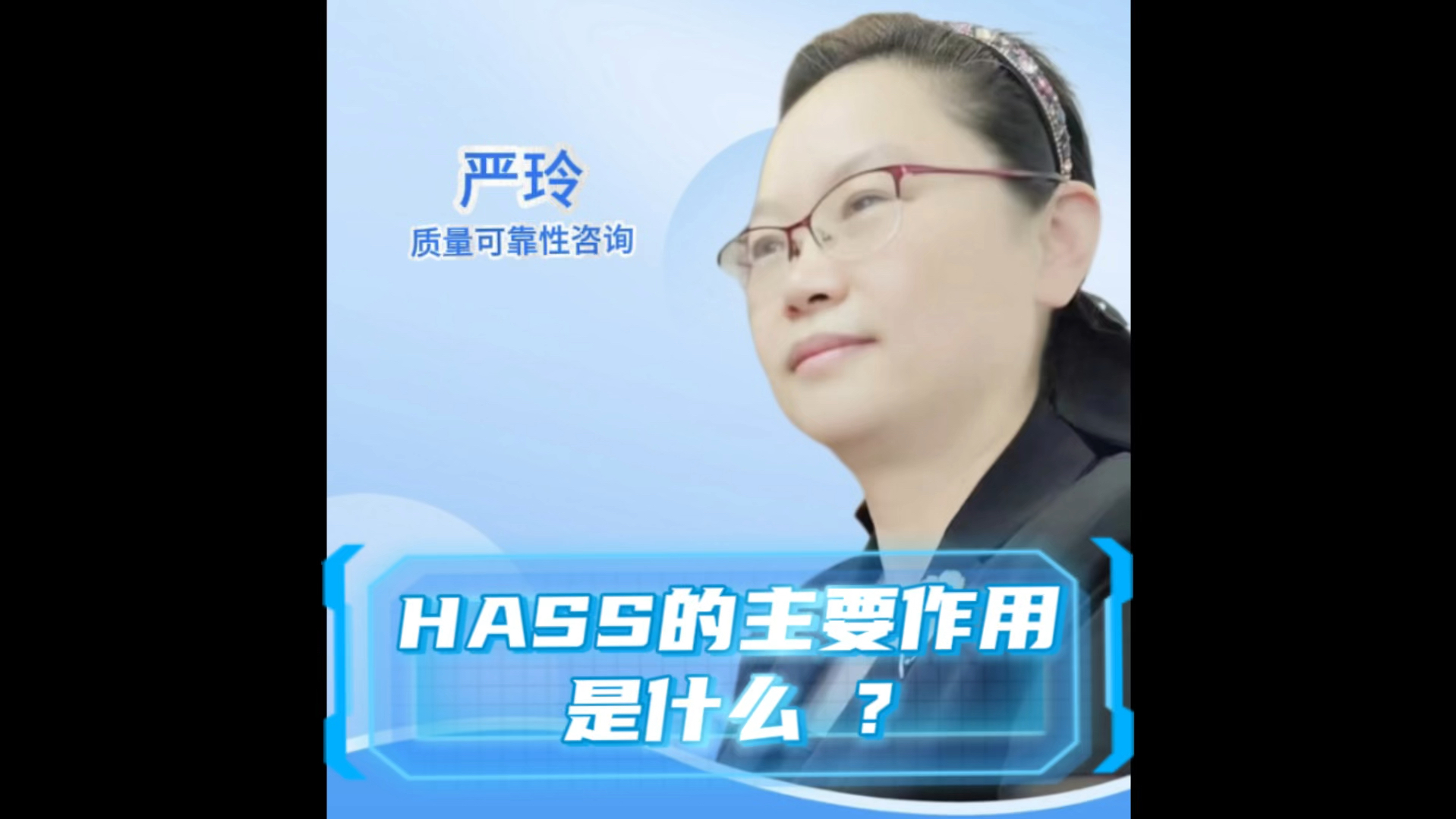 【可靠性试验】hass的主要作用是什么?