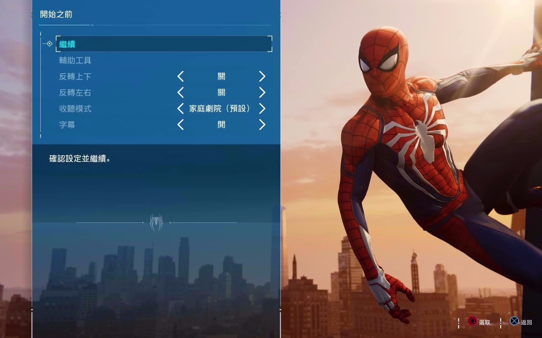 肥嘟嘟速攻 ps4中文 蜘蛛侠 Marvel's SpiderMan哔哩哔哩bilibili