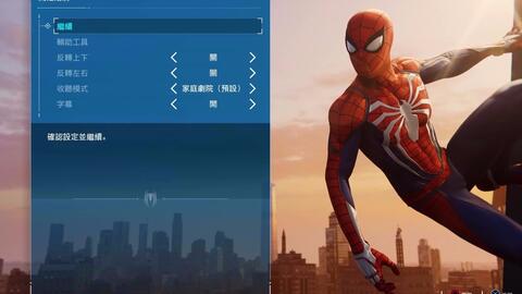 Ps4 漫威蜘蛛侠 Marvel Spider Man 惊人难度 无伤攻略 完结 哔哩哔哩