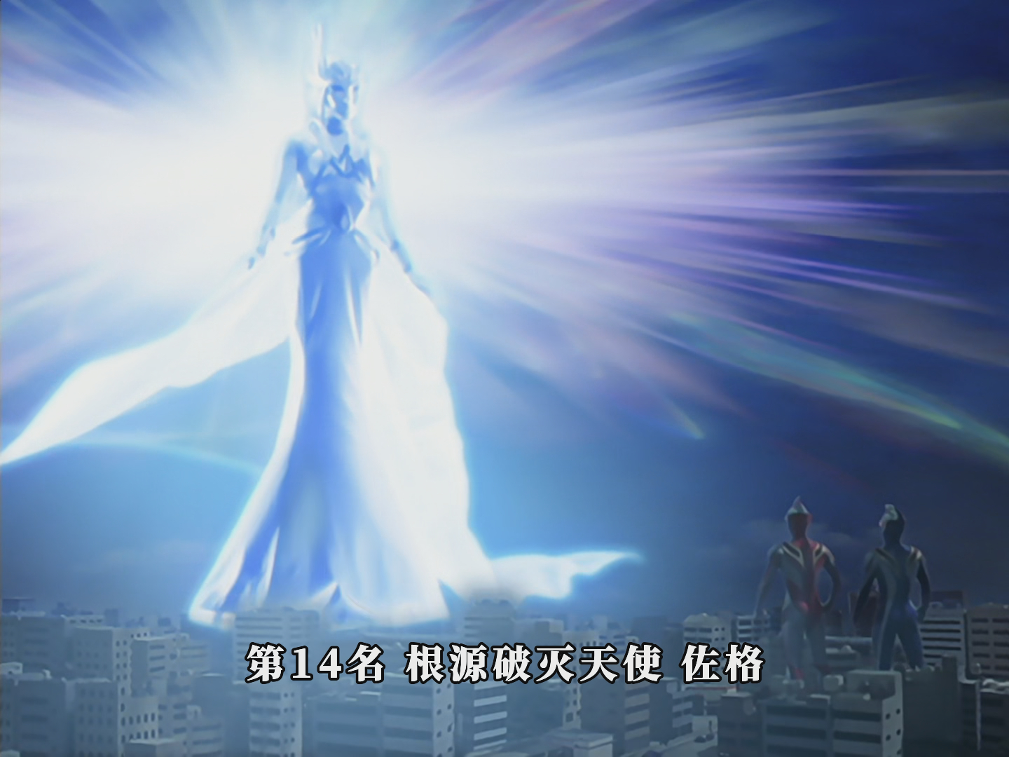 盘点平成全怪兽实力排名:14-11名