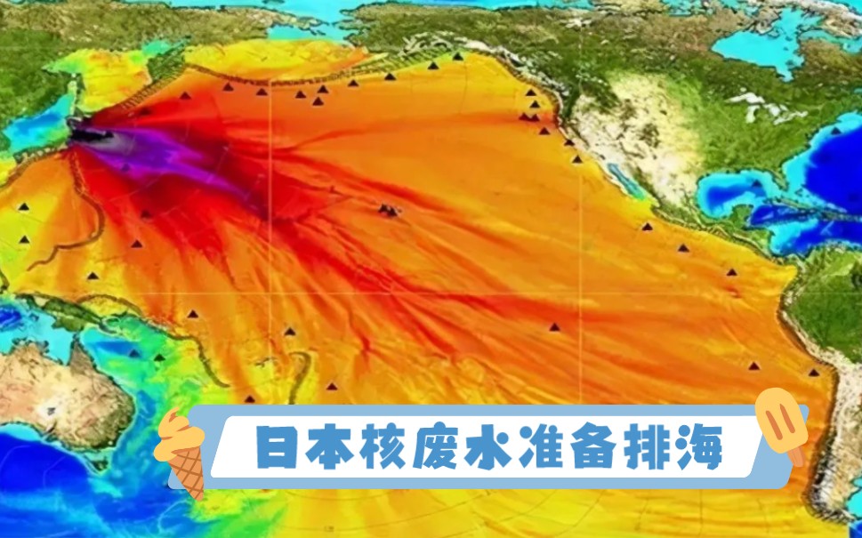 日本核废水向海洋图片