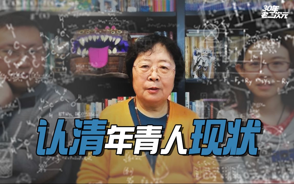 【#34神奇数字马戏团】64岁主编认清年青人の现状哔哩哔哩bilibili