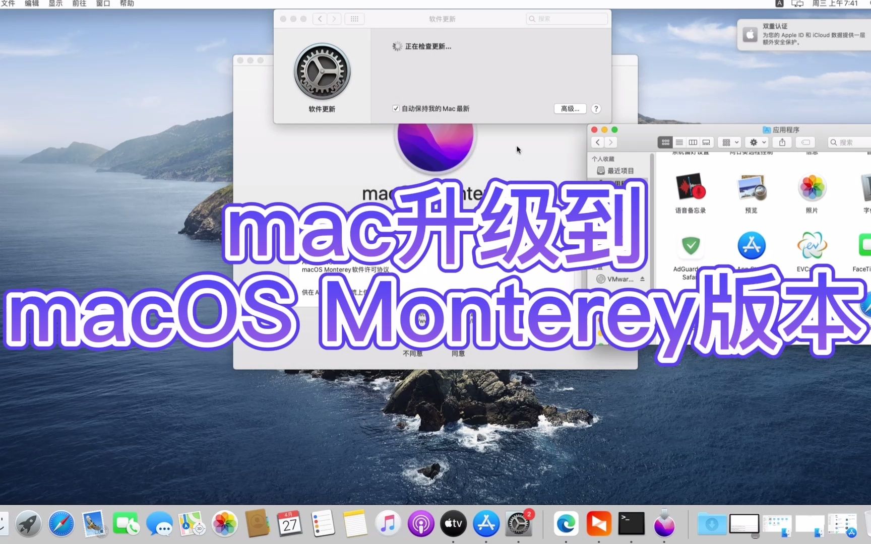 mac升级到macOS Monterey版本哔哩哔哩bilibili